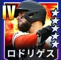 ロドリゲス画像