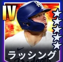 ラッシング