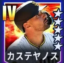 カステヤノス画像