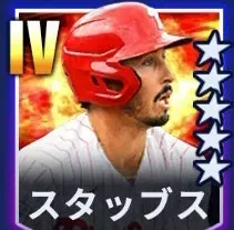 スタッブス画像