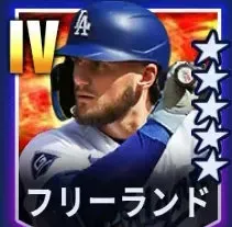 フリーランド画像