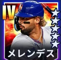メレンデス