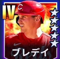 ブレデイ