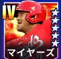 マイヤーズ画像