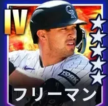 フリーマン画像