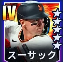 スーサック