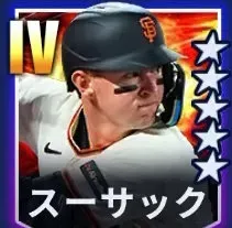 スーサック画像