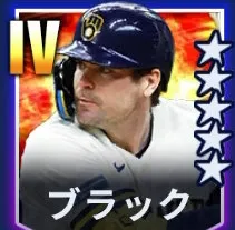 ブラック
