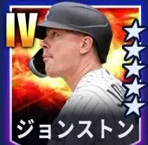ジョンストン画像
