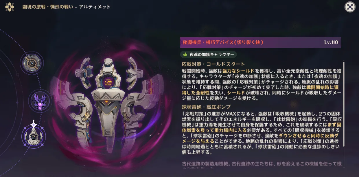 機巧デバイス