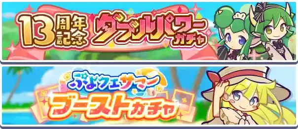 コスト64ガチャ