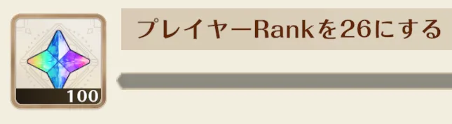 レベルが上がるごとに魔石を入手できる