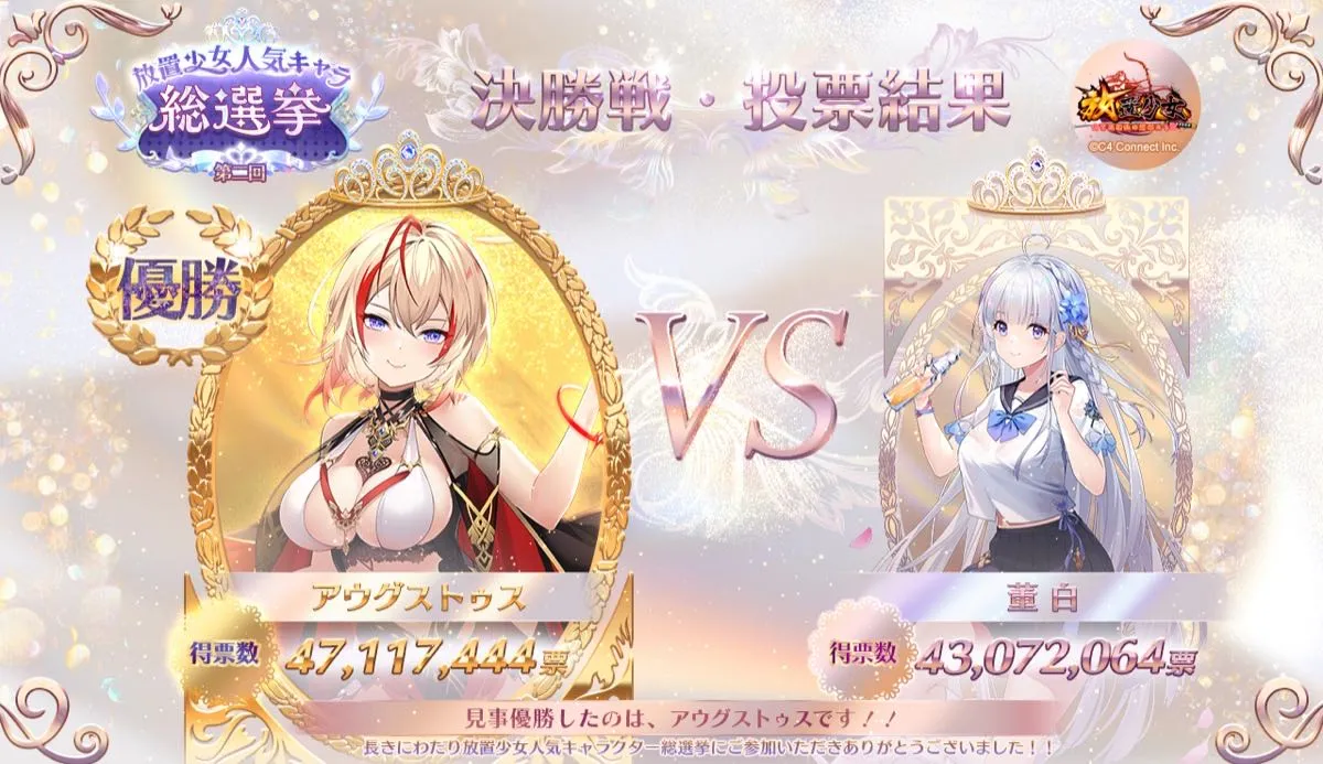 アウグストゥス2