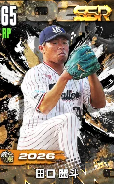 田口麗斗（飛翔）の画像