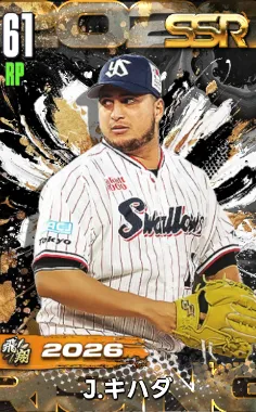 Ｊ・キハダ（飛翔）の画像