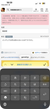 コメント画像