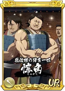惇角