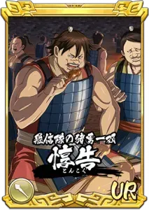 惇告