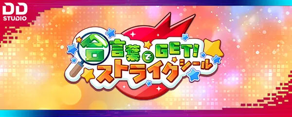 ウェブショップシリアルコード