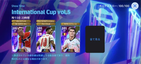 STインターナショナルカップvol.5(07/08)画像