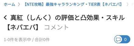 コメント画像
