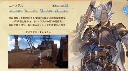 ユーステス