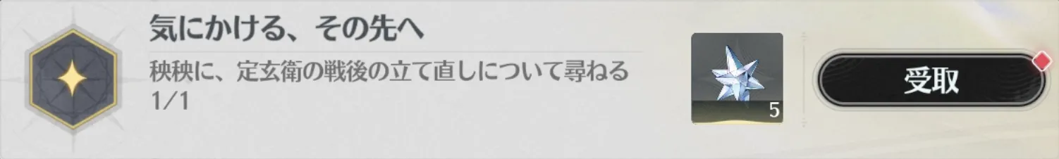 実績
