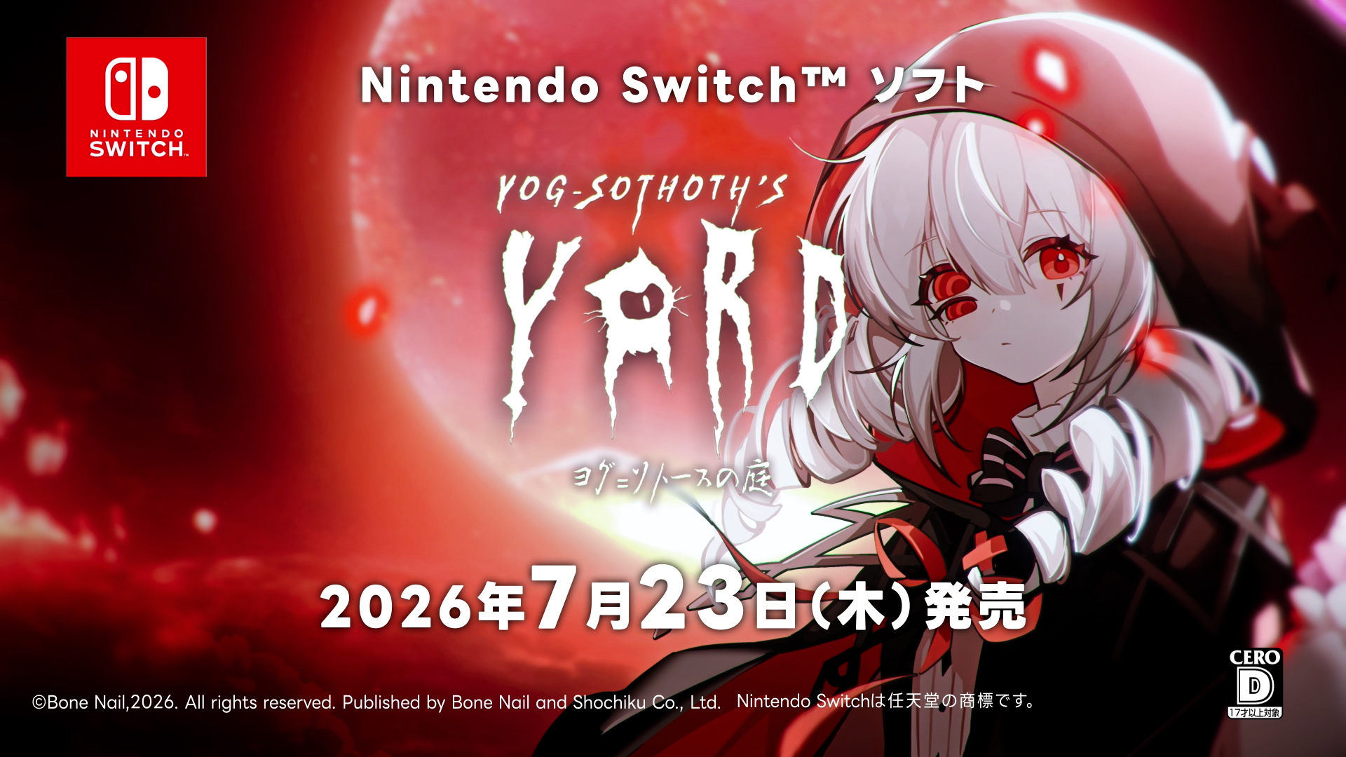 クトゥルフホテル経営シム×恋愛ADV『ヨグ＝ソトースの庭』Nintendo Switchダウンロード版の予約受付＆期間限定セールが開始！声優・阿澄佳奈さんがナレーションを担当する、SAN値が低下するスペシャルPVも解禁