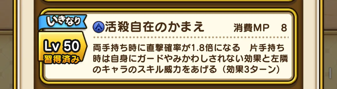 持ち方によっていきなりスキルを使い分けられる