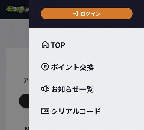 専用画面タップ
