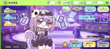 アリスピックアップ