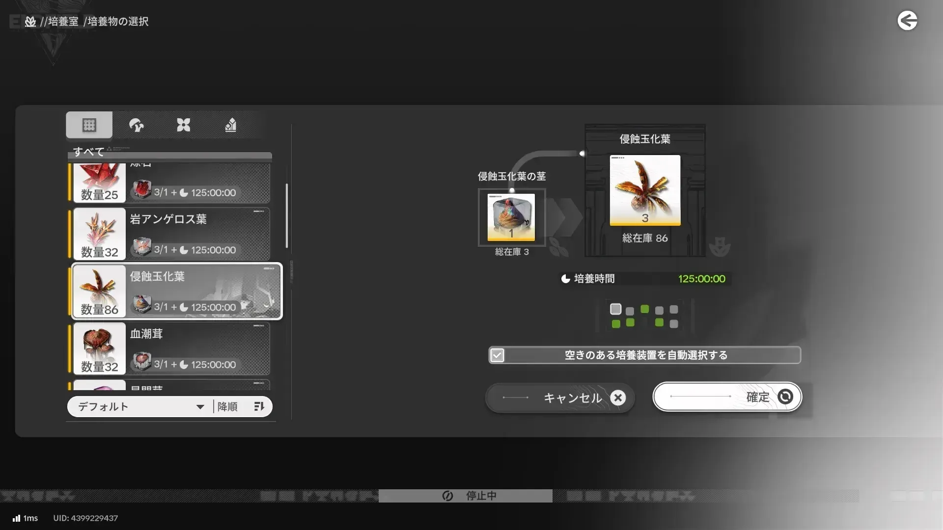 培養室で増やす