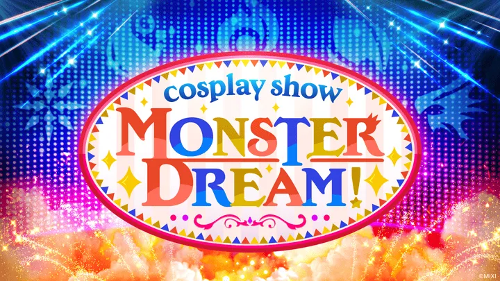 cosplay show MONSTER DREAM！