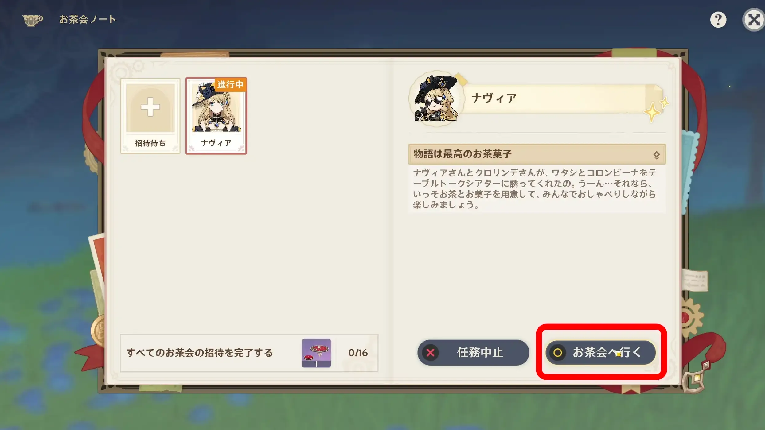 進め方8
