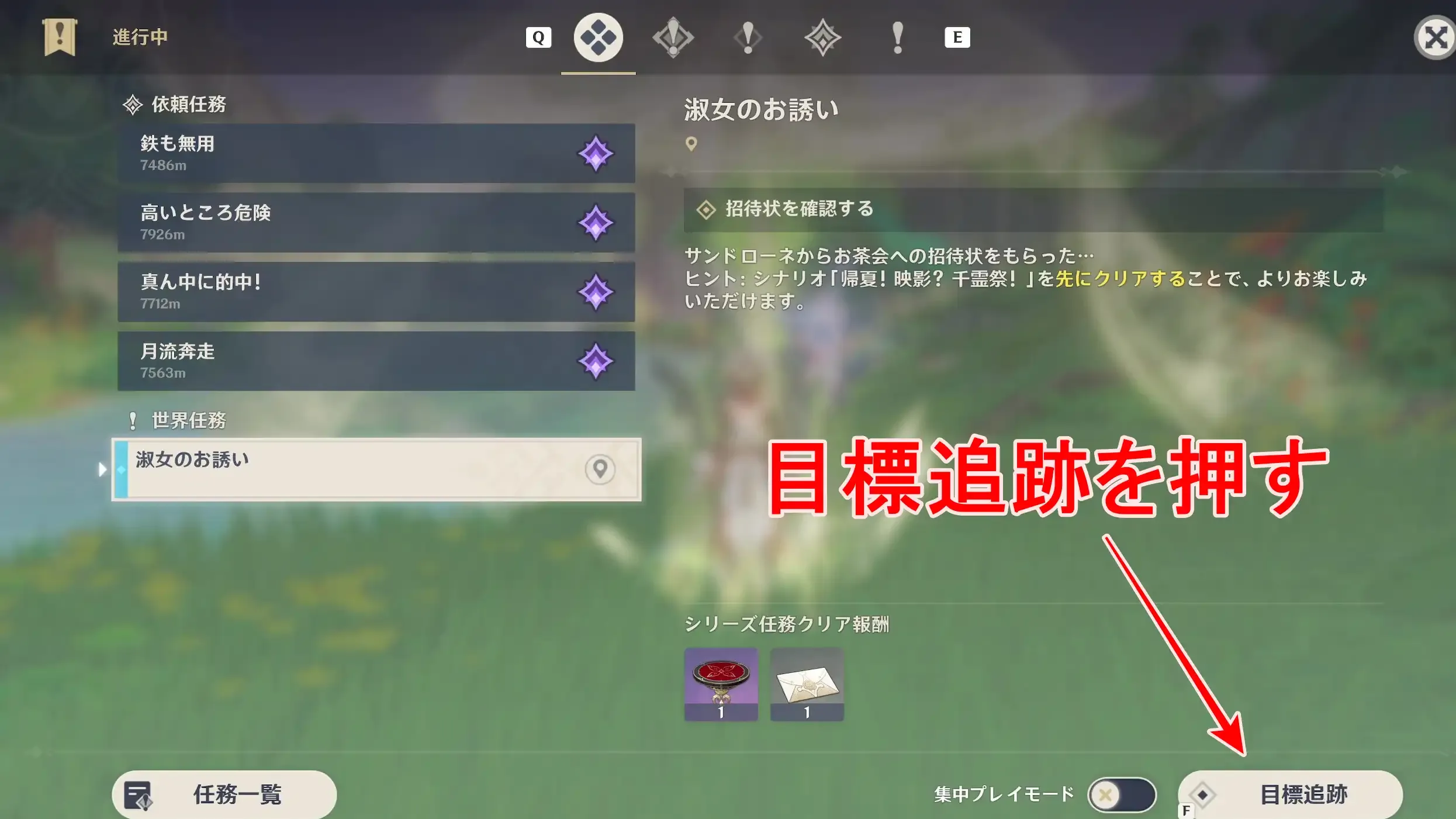 進め方1
