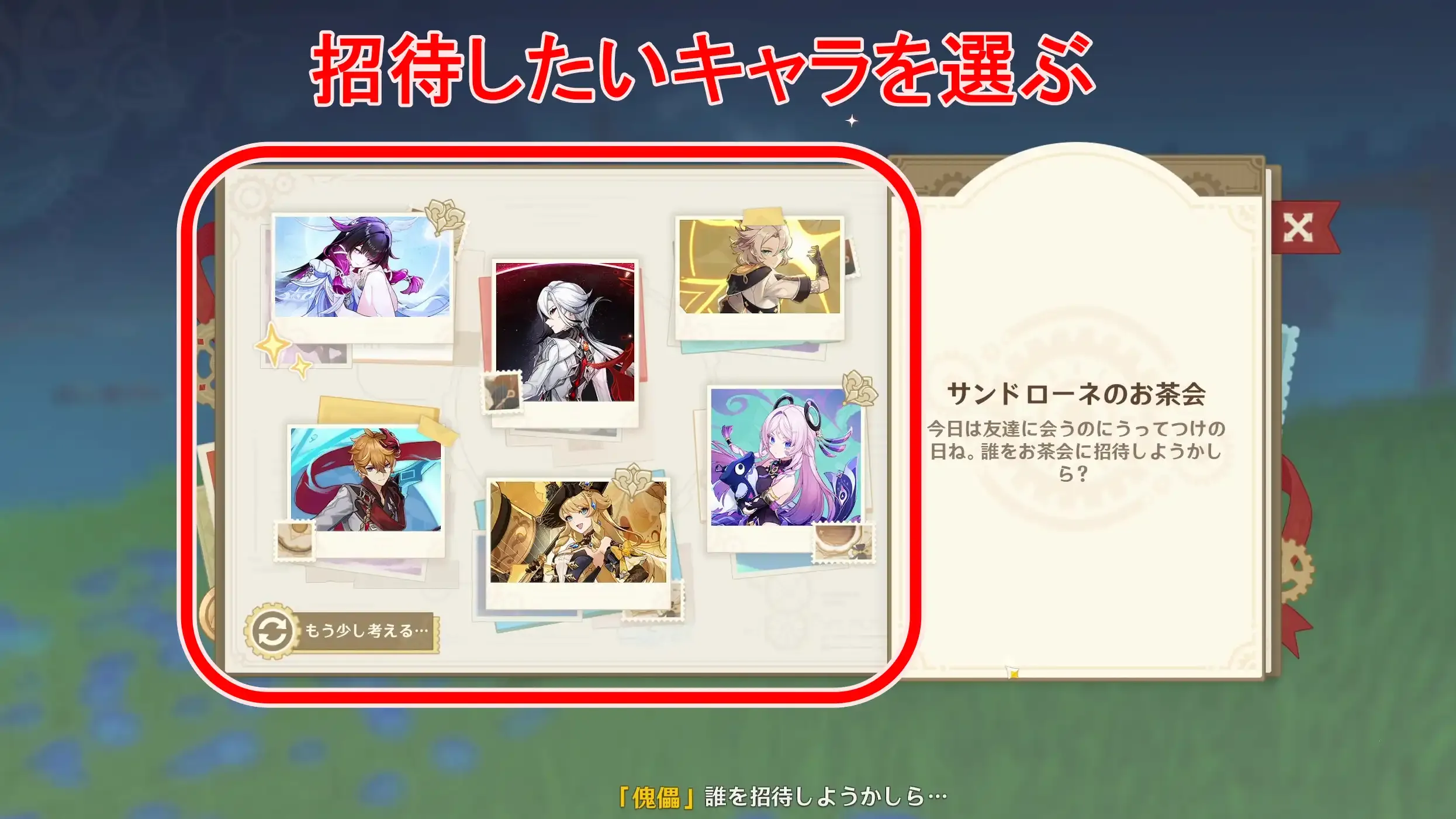 進め方7