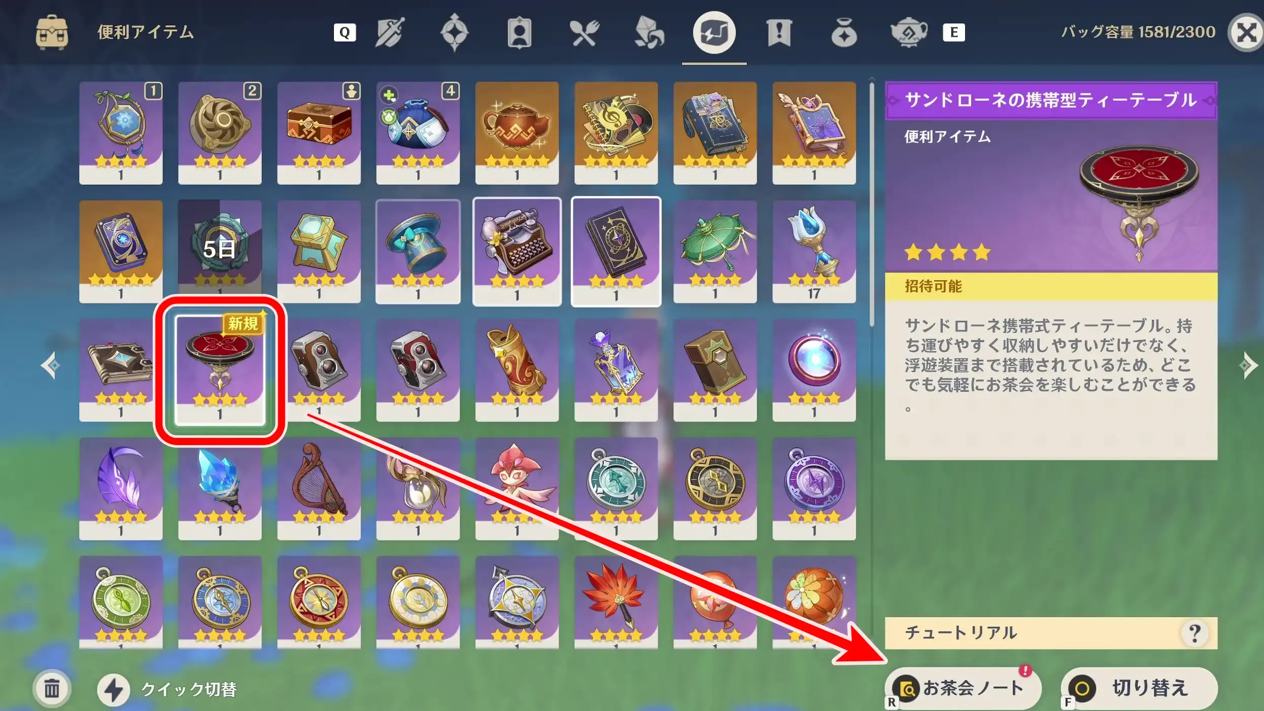 進め方6