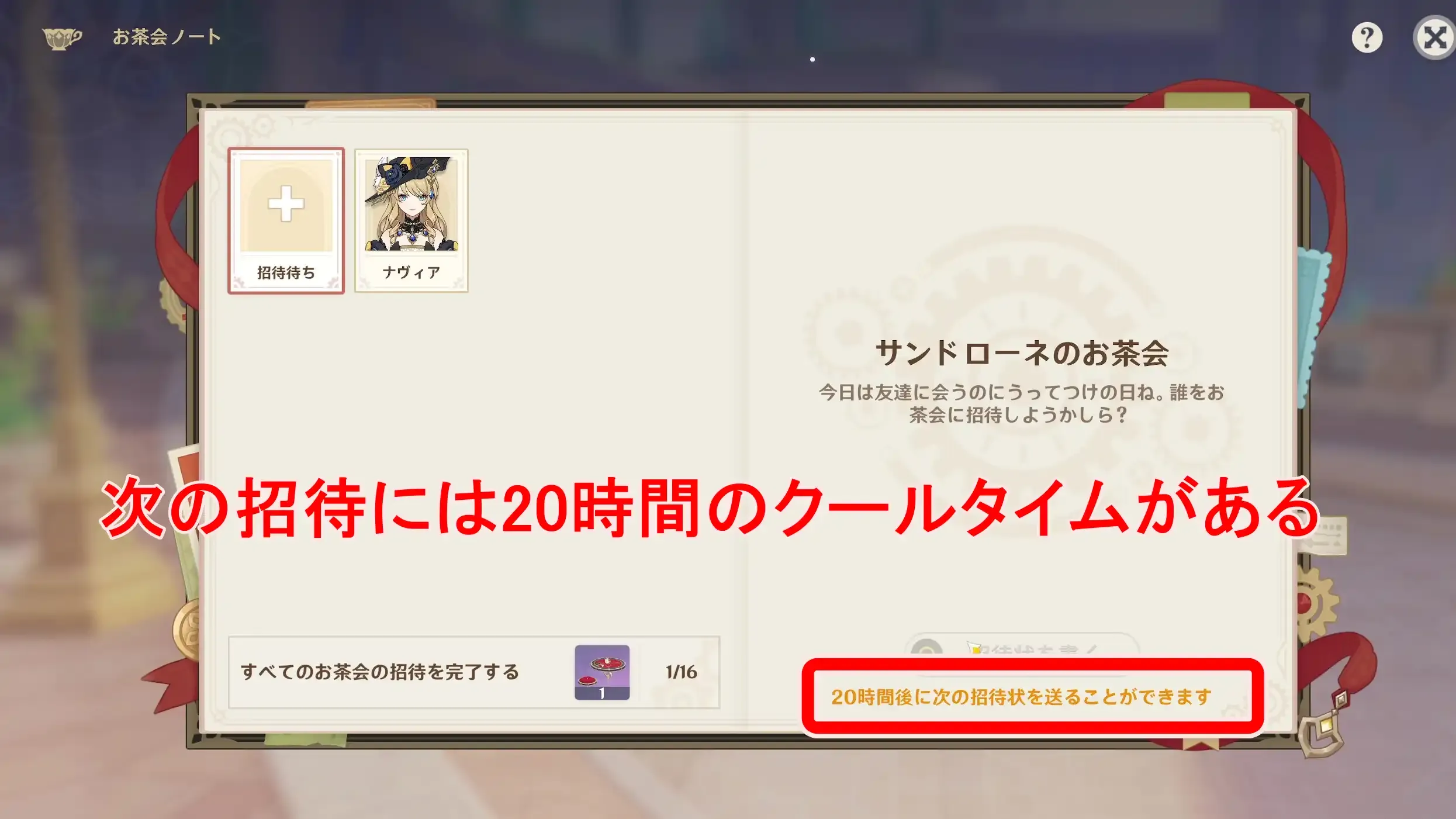 進め方12
