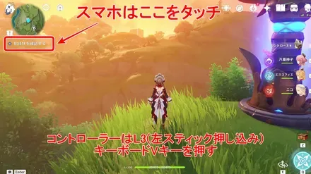 招待状の確認