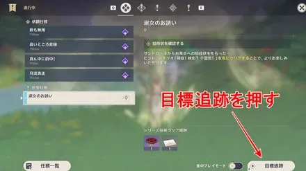 追跡