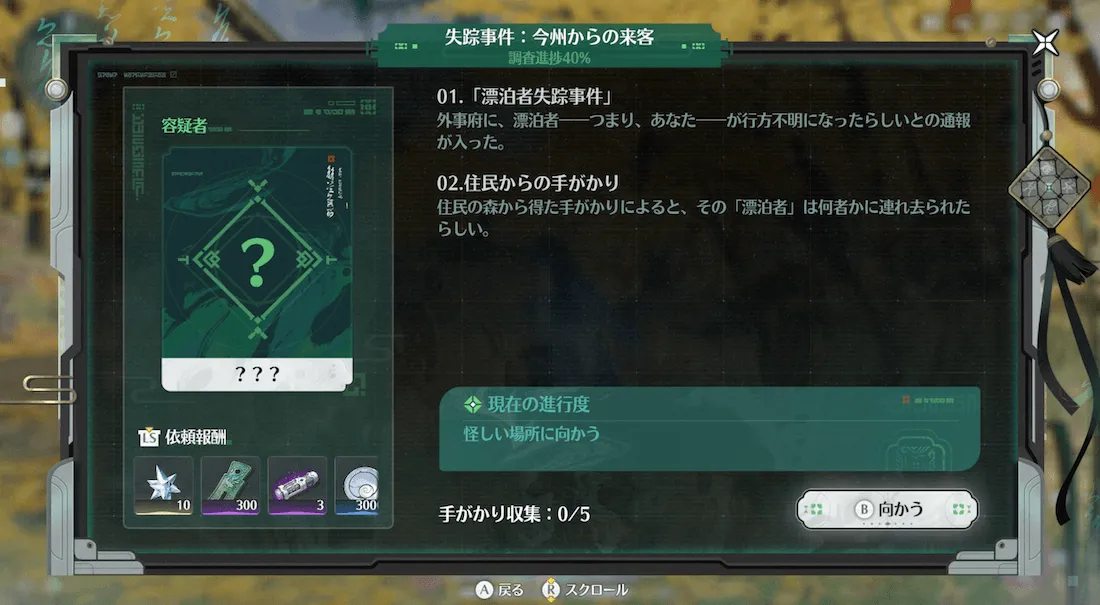 チャート3
