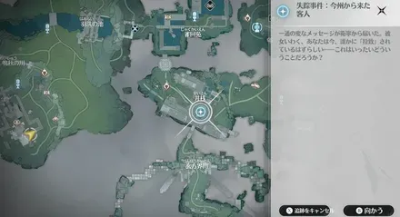 失踪事件：今州から来た客人画像