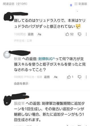 コメント画像