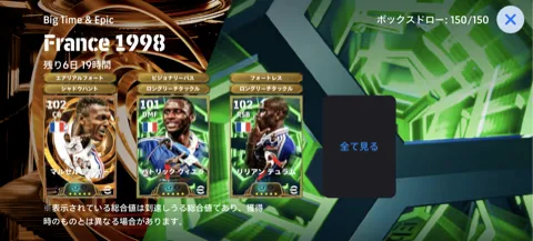 BT＆EPフランス代表(07/09)画像
