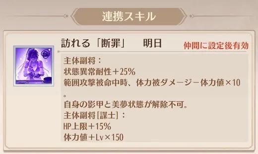 連携スキル