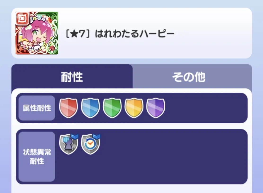 ビンゴシート5枚目