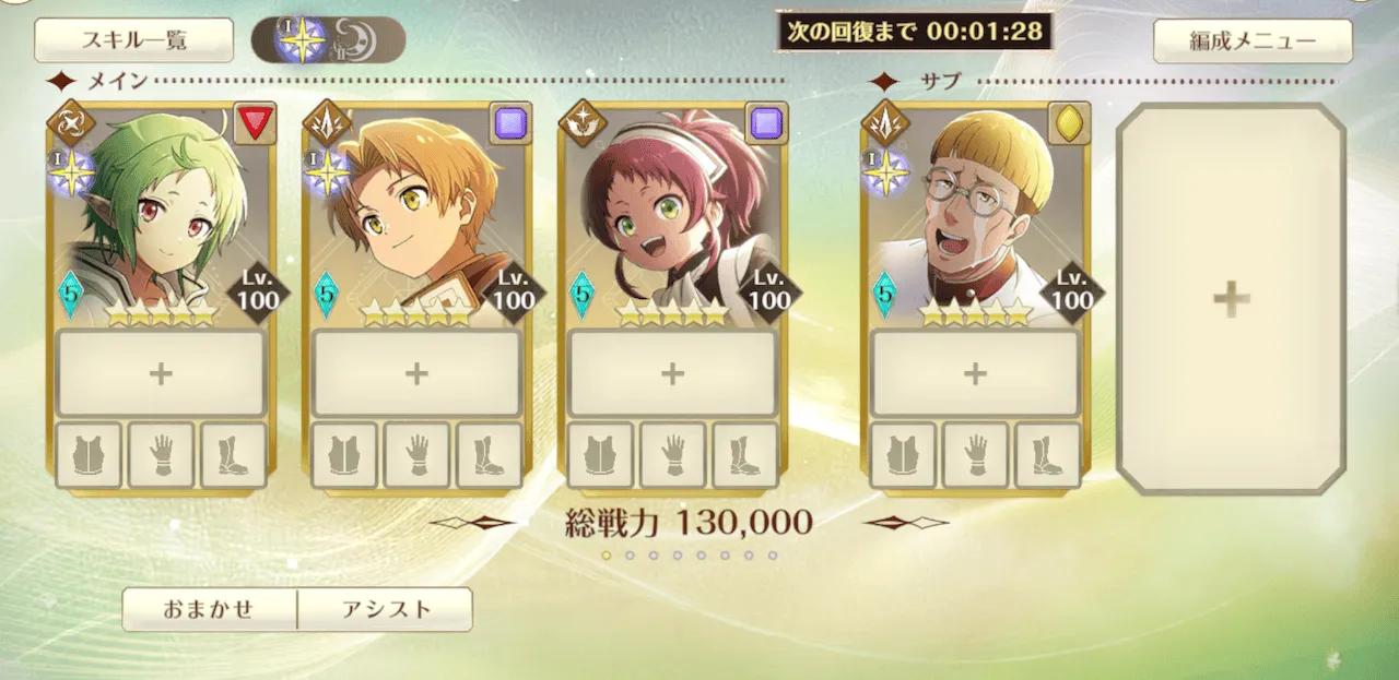 育成キャラを絞る