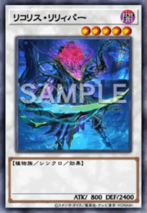 リコリス・リリィパー画像