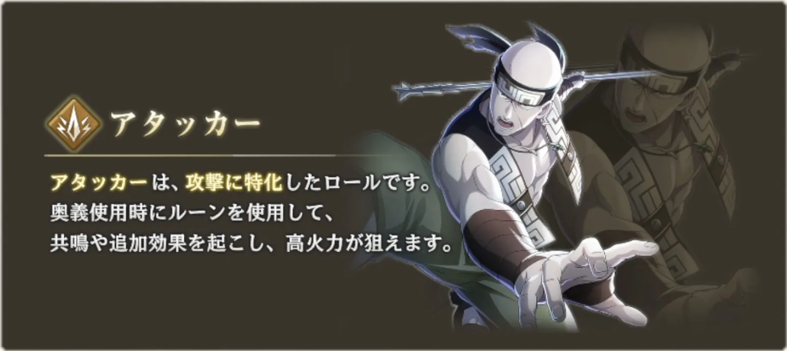クロエコアタッカー