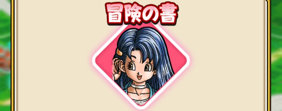 ターニアのスポットの画像